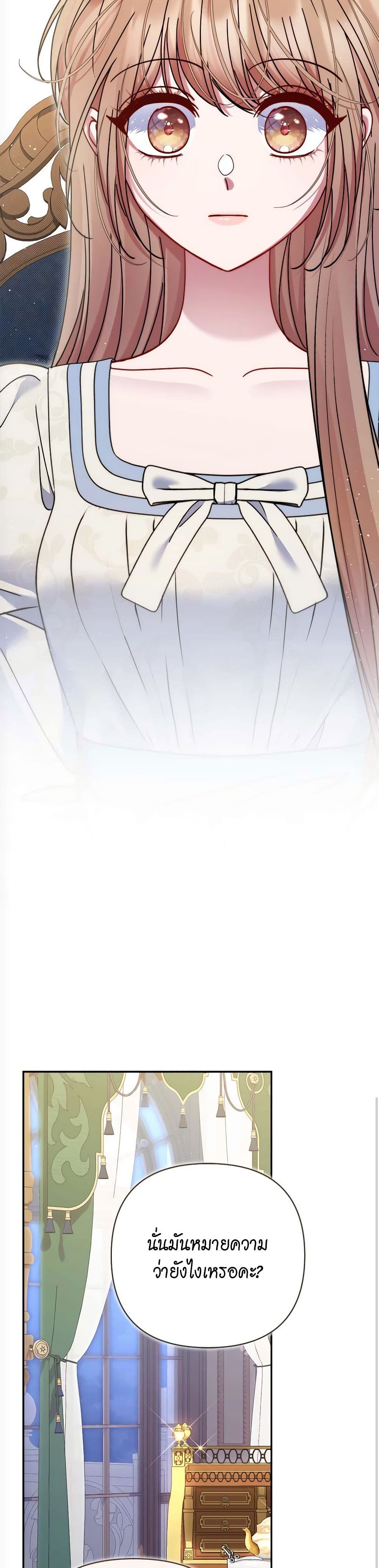 The Lovable Maid page 40