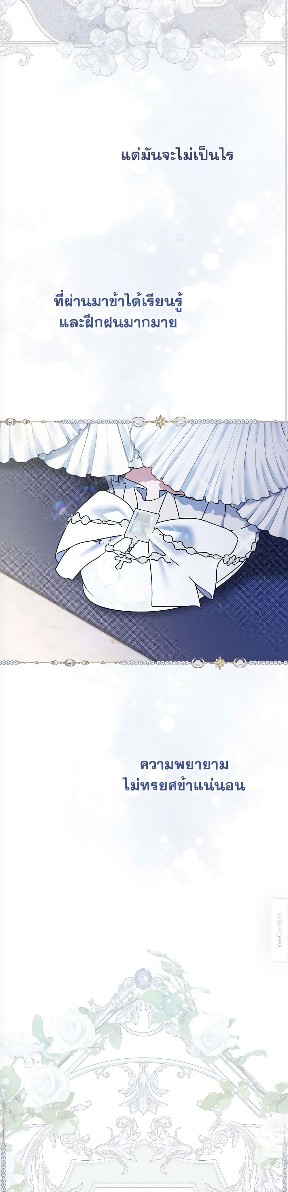 The Lovable Maid page 50