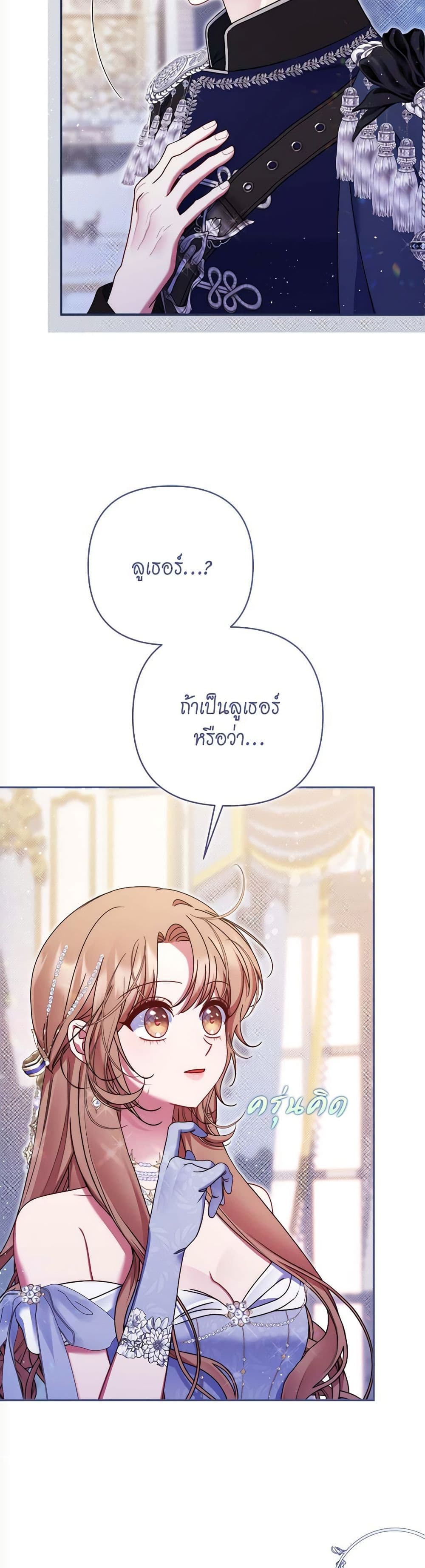 The Lovable Maid page 11