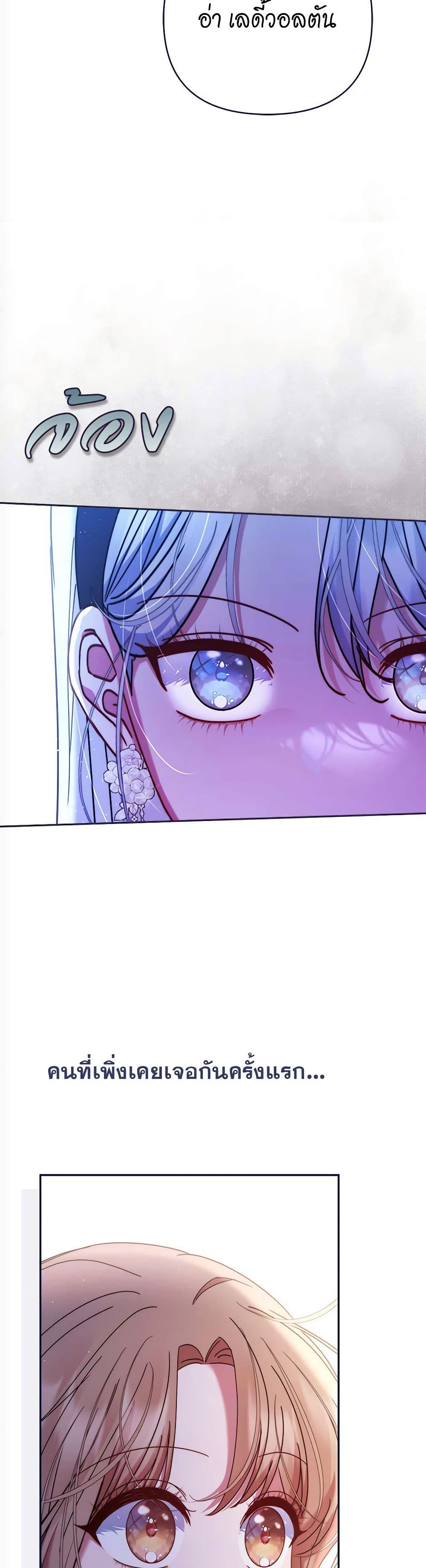 The Lovable Maid page 17
