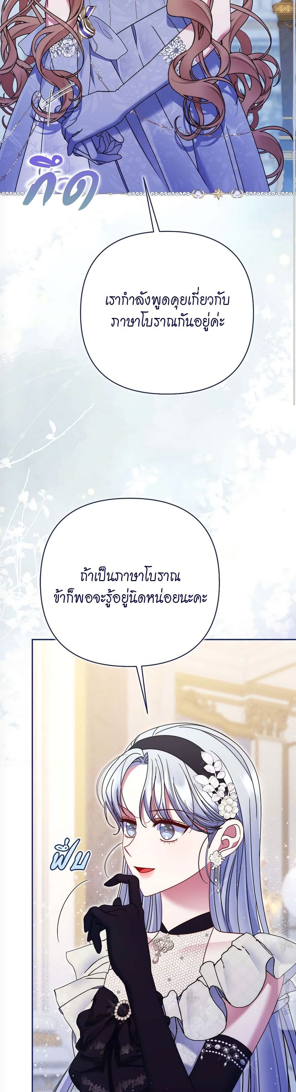 The Lovable Maid page 19