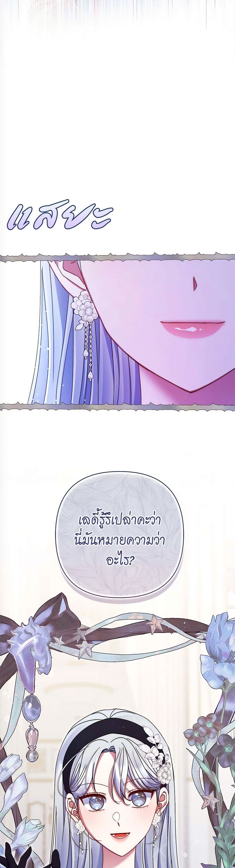 The Lovable Maid page 23