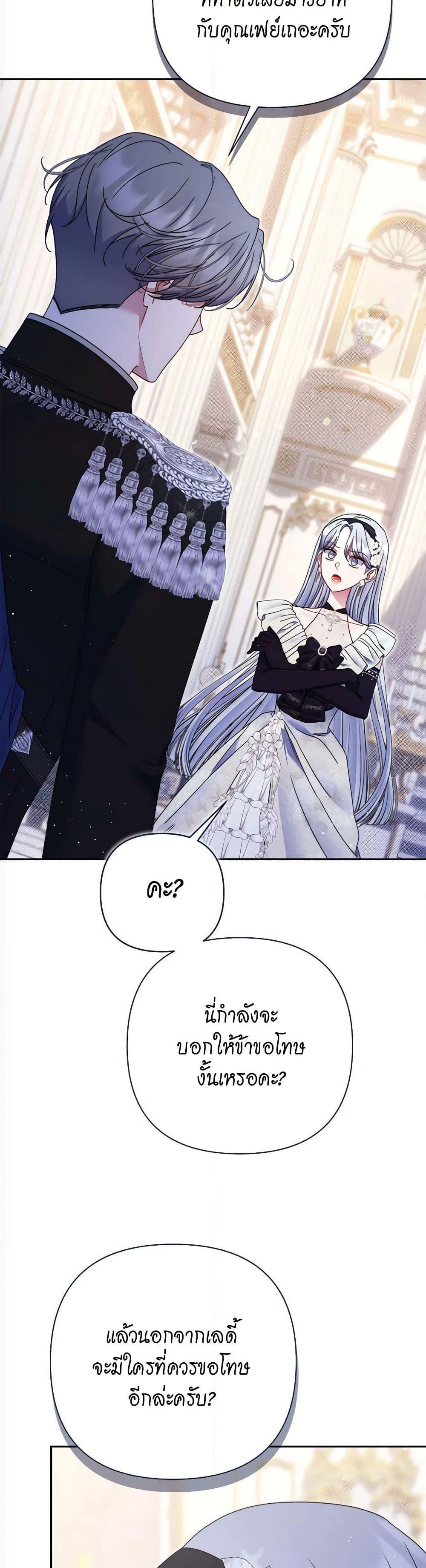 The Lovable Maid page 31