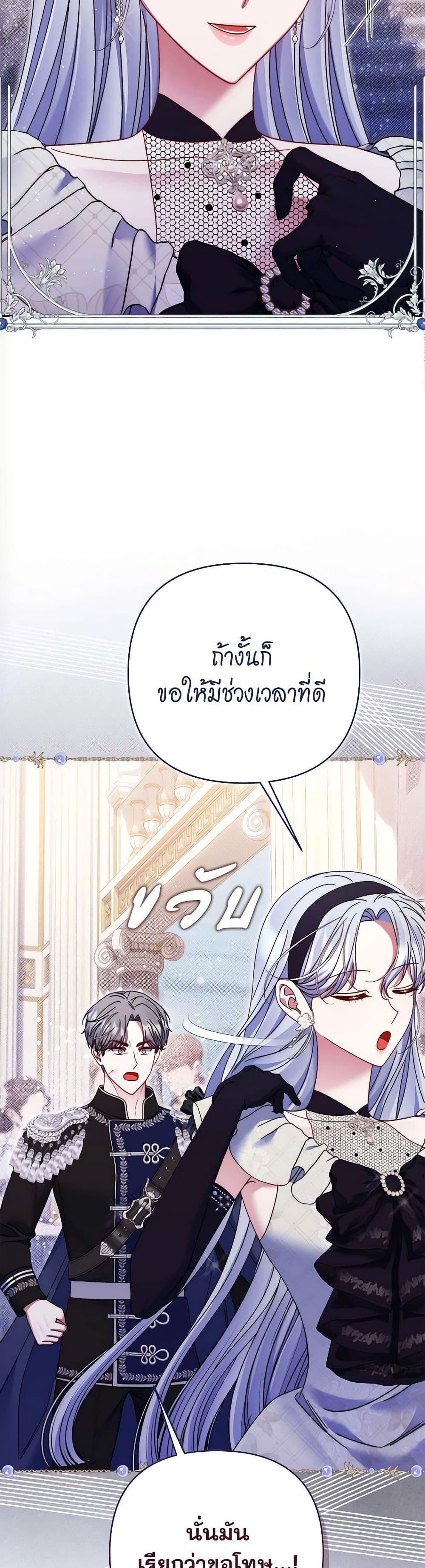 The Lovable Maid page 34