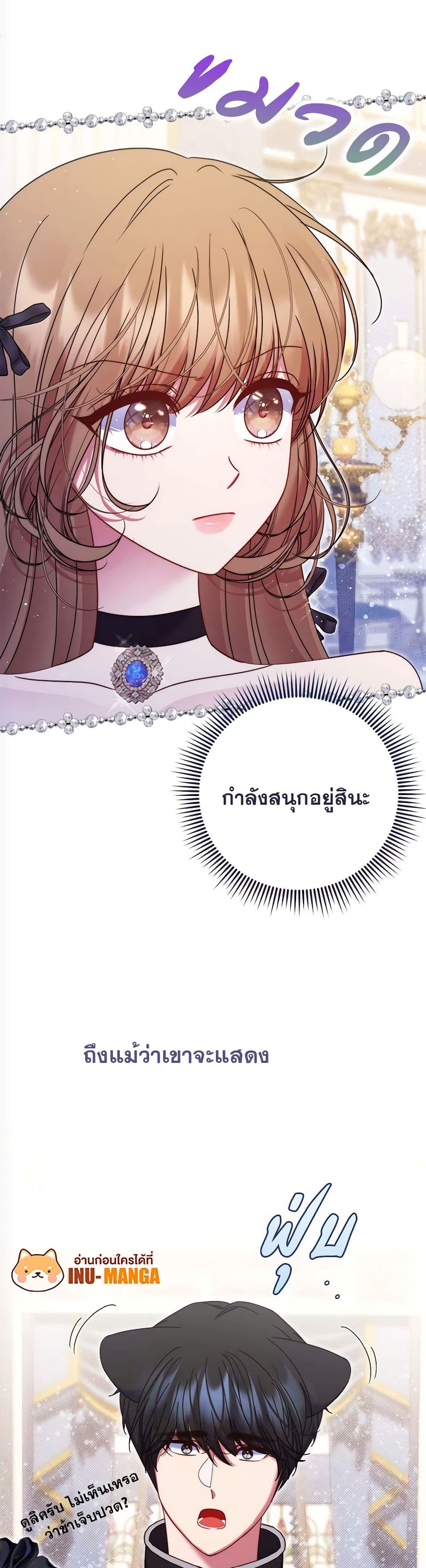 The Lovable Maid page 50