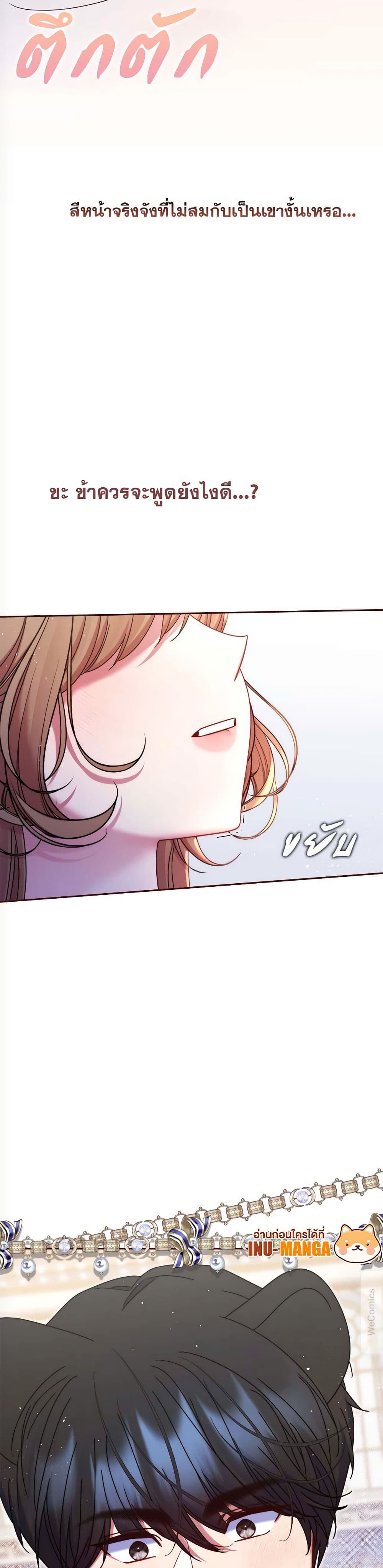 The Lovable Maid page 8