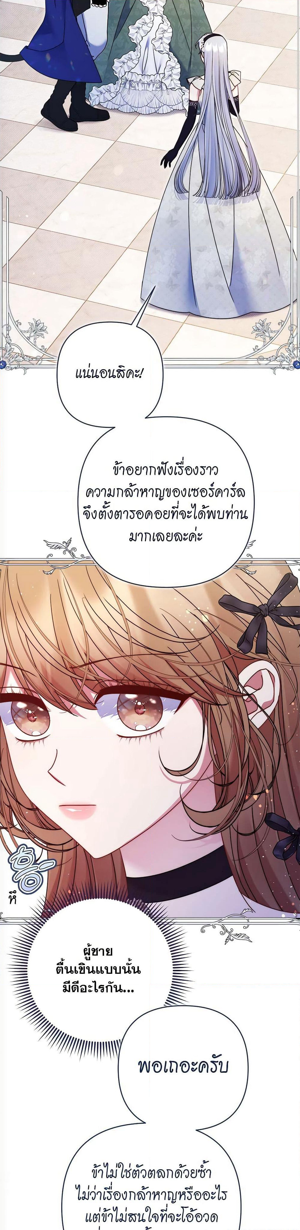 The Lovable Maid page 12