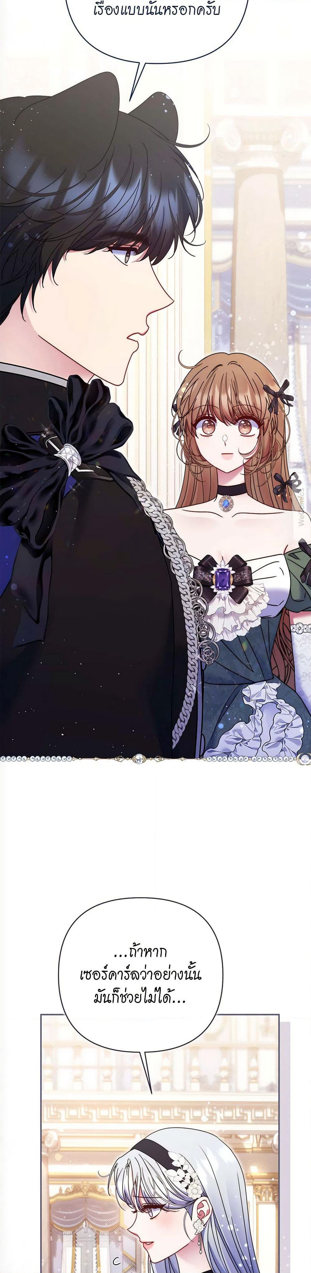 The Lovable Maid page 13