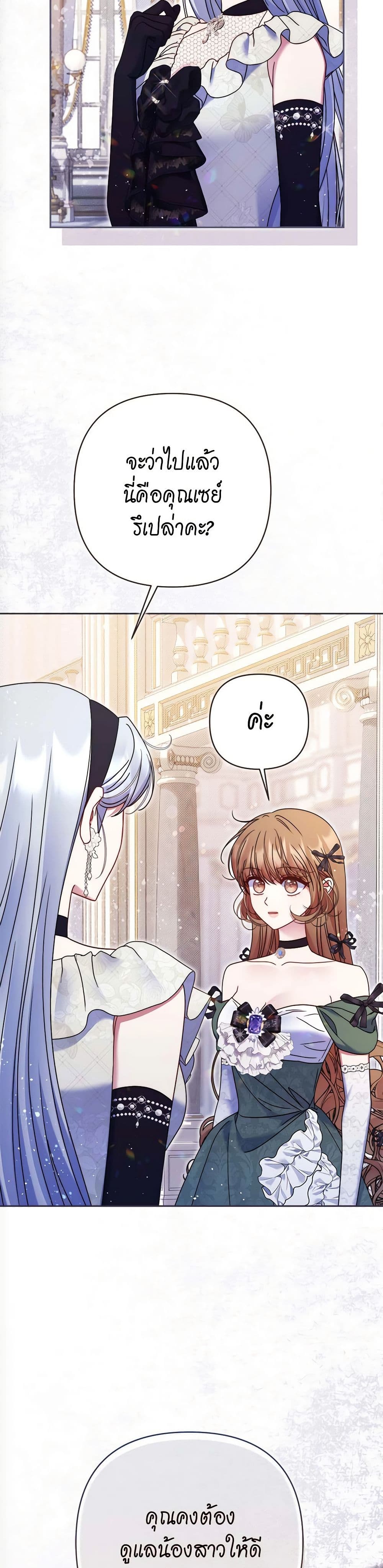 The Lovable Maid page 14