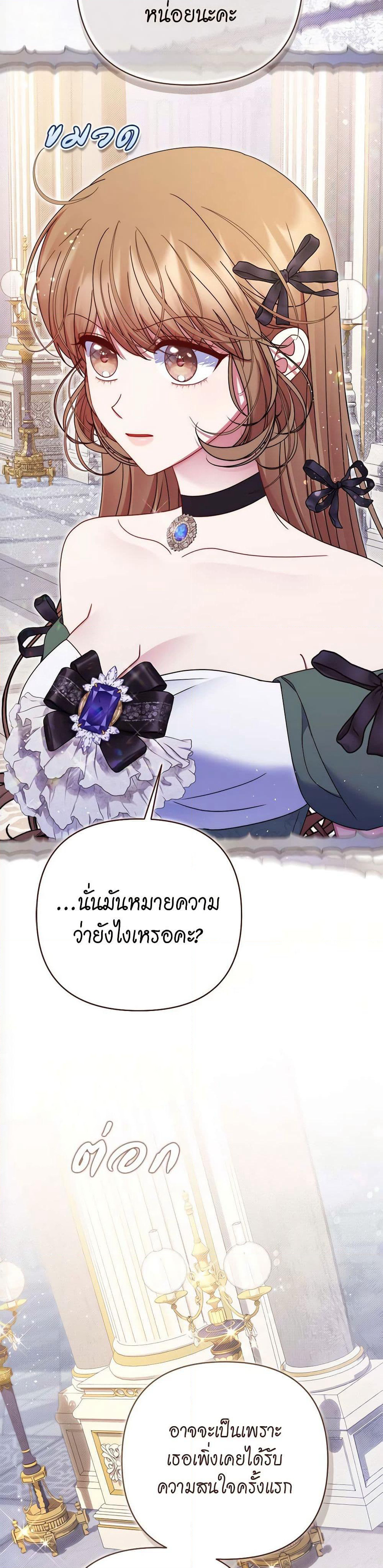 The Lovable Maid page 15