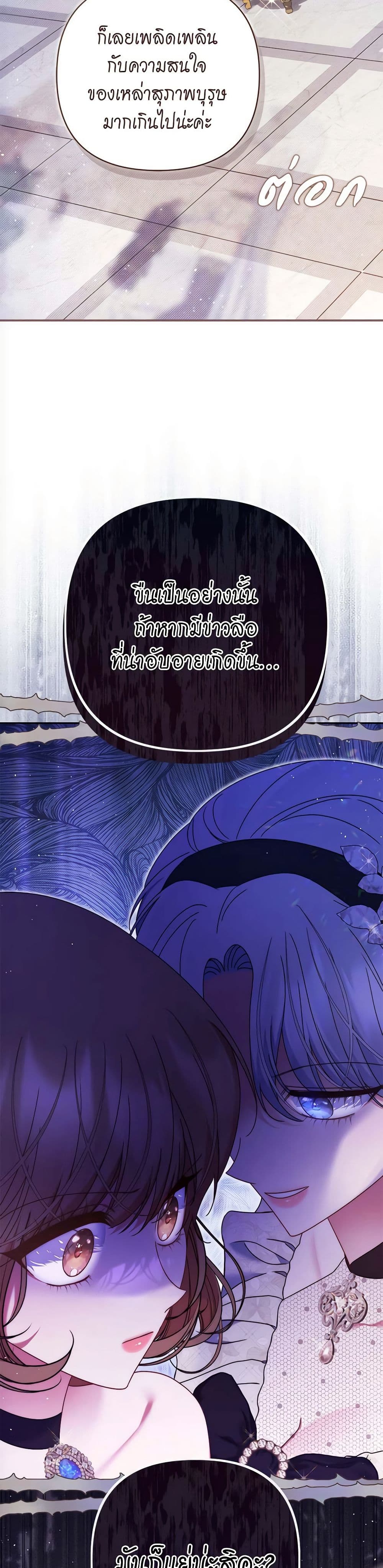 The Lovable Maid page 16