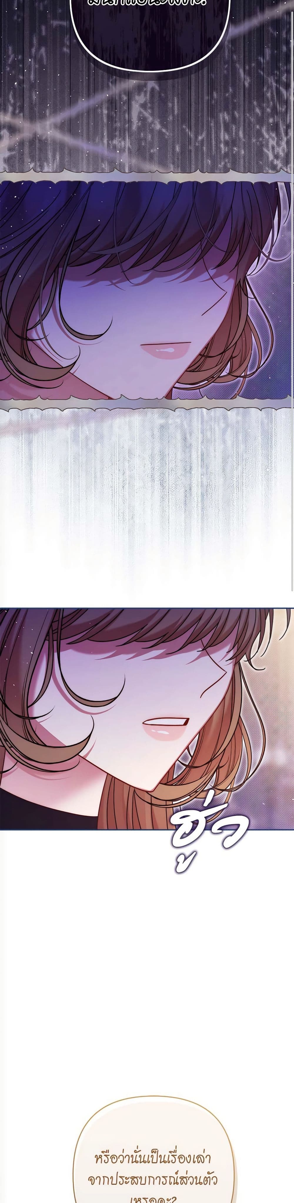 The Lovable Maid page 17