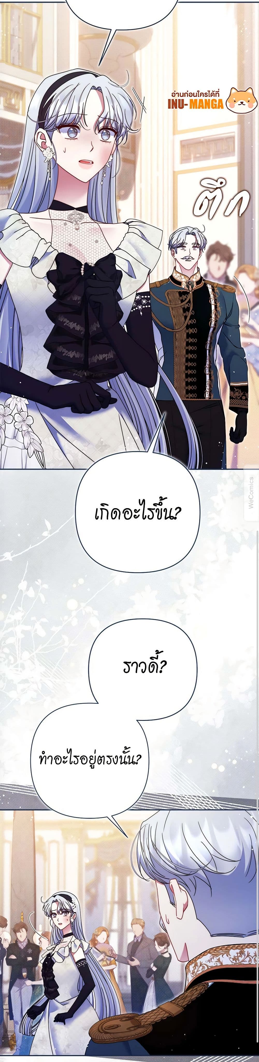 The Lovable Maid page 30