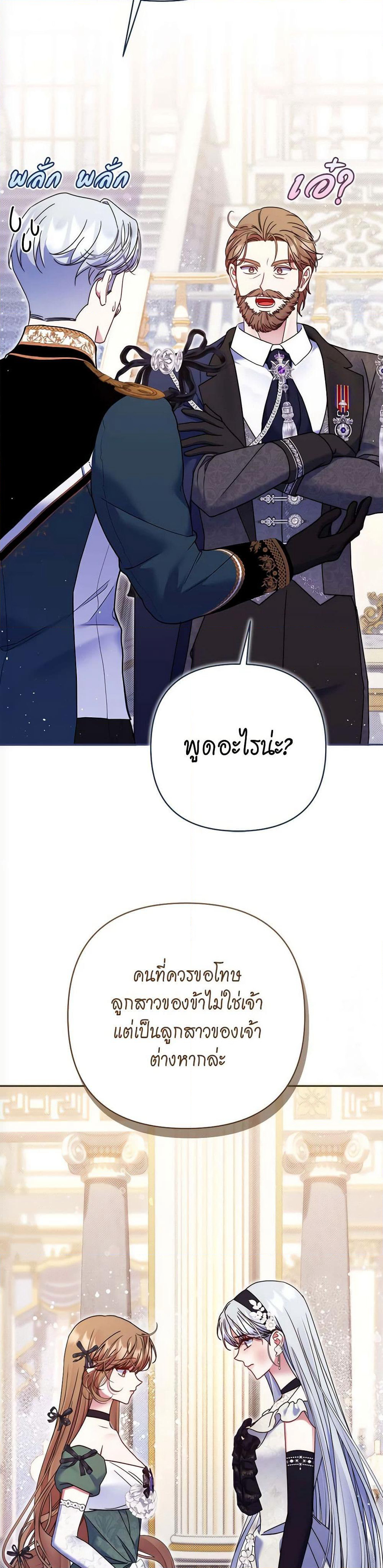 The Lovable Maid page 32