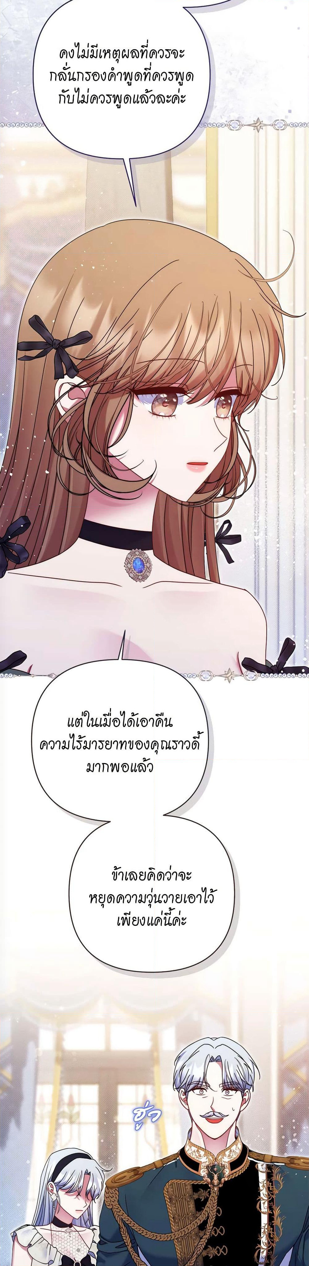The Lovable Maid page 34