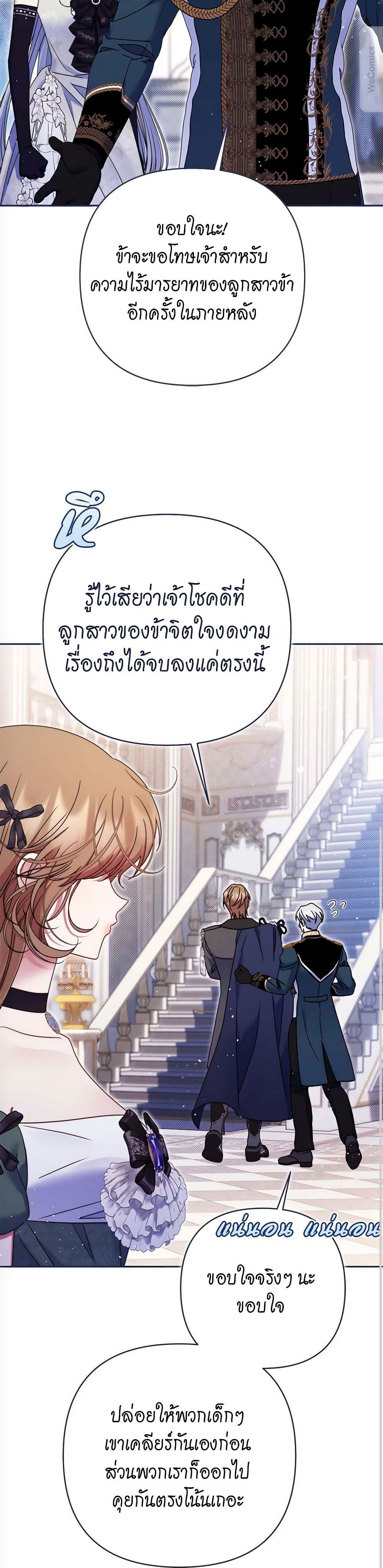 The Lovable Maid page 35