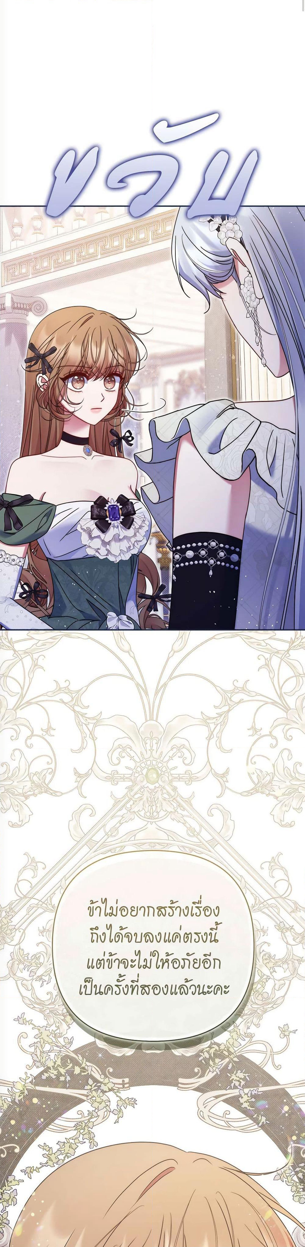 The Lovable Maid page 36