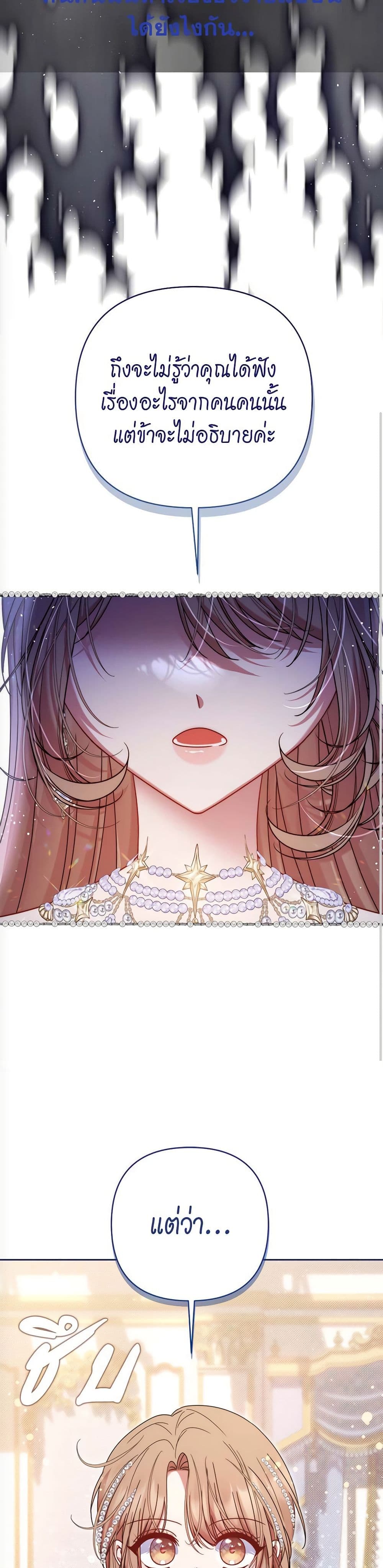The Lovable Maid page 45