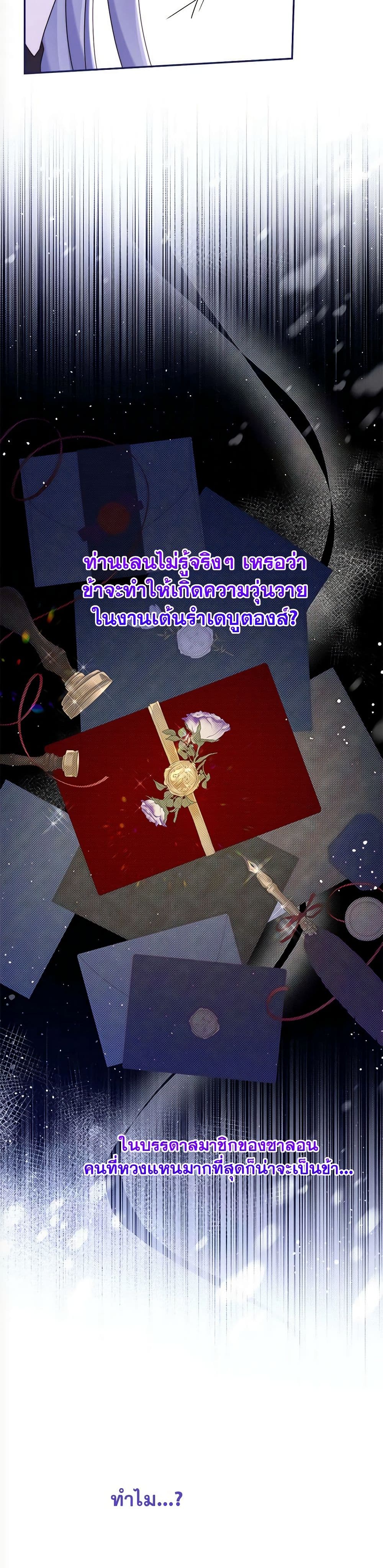 The Lovable Maid page 47