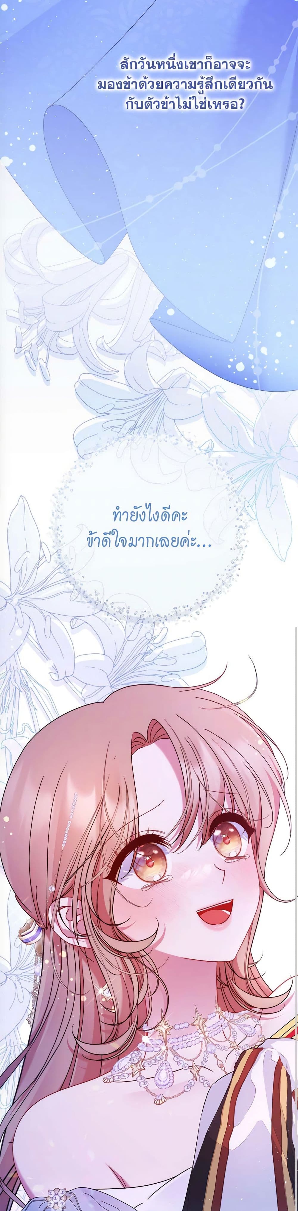The Lovable Maid page 21