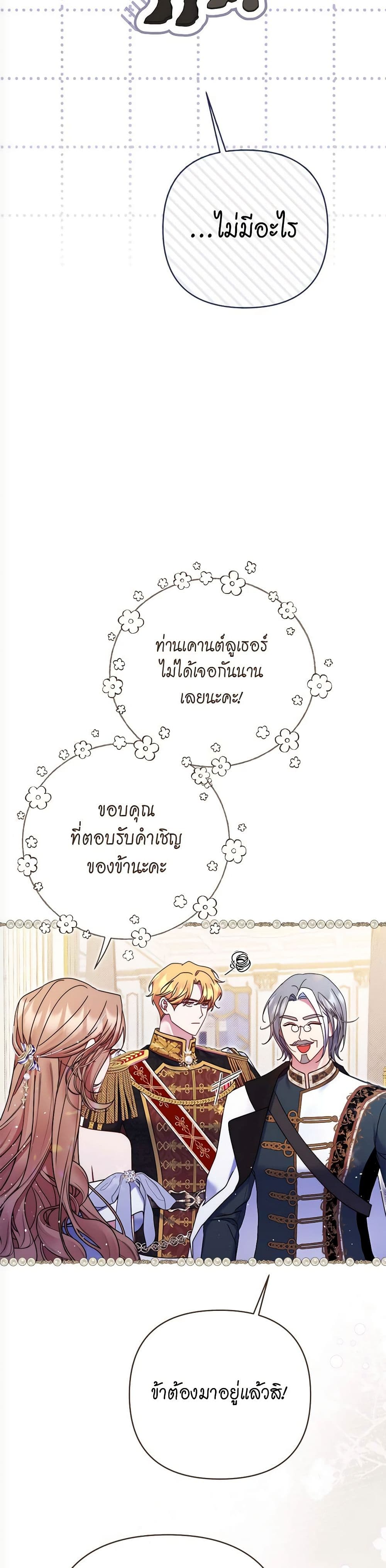 The Lovable Maid page 34