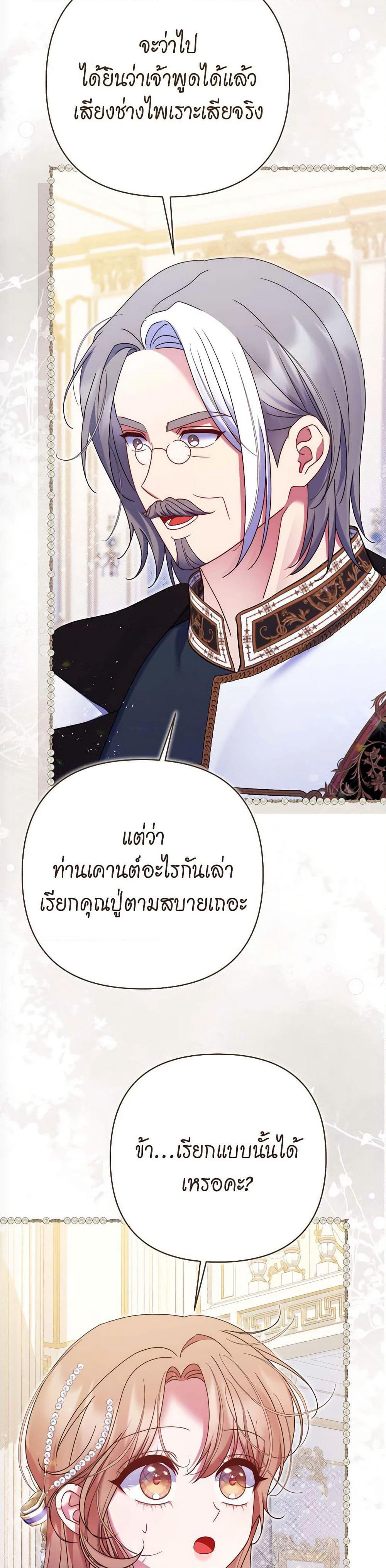 The Lovable Maid page 35