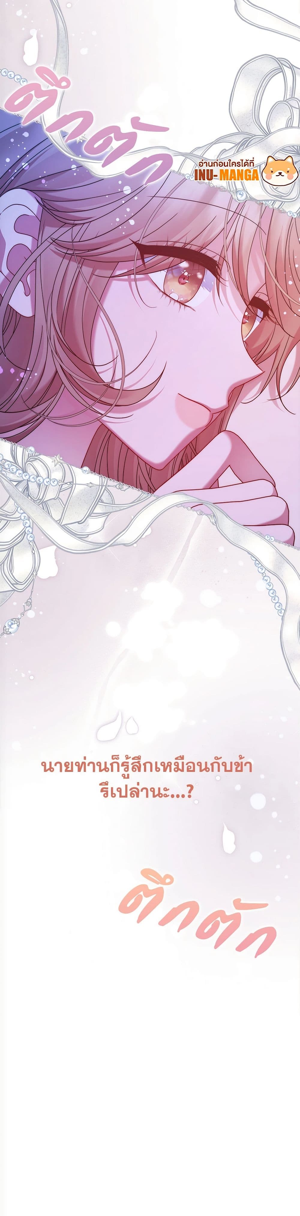 The Lovable Maid page 51