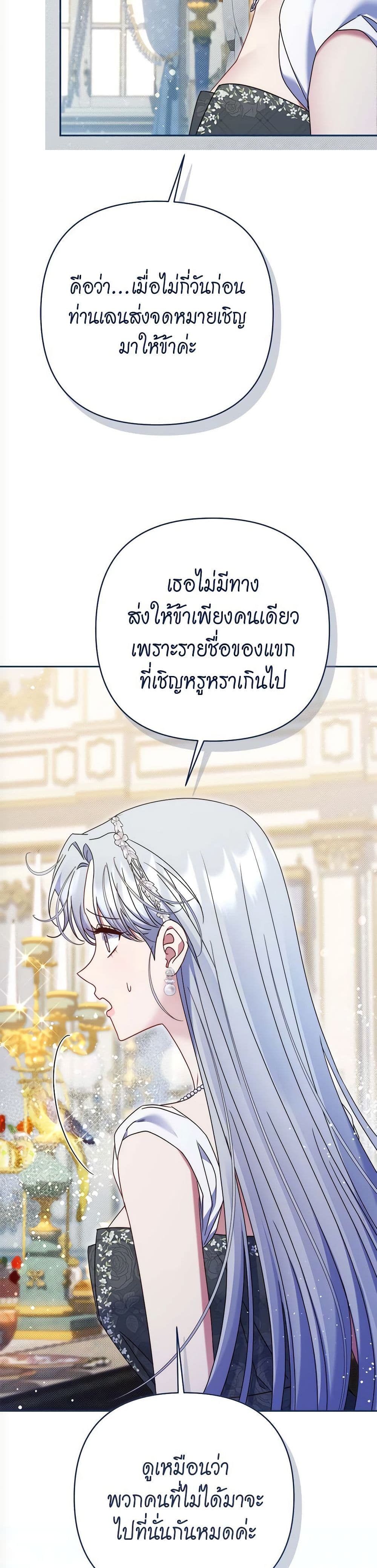 The Lovable Maid page 19