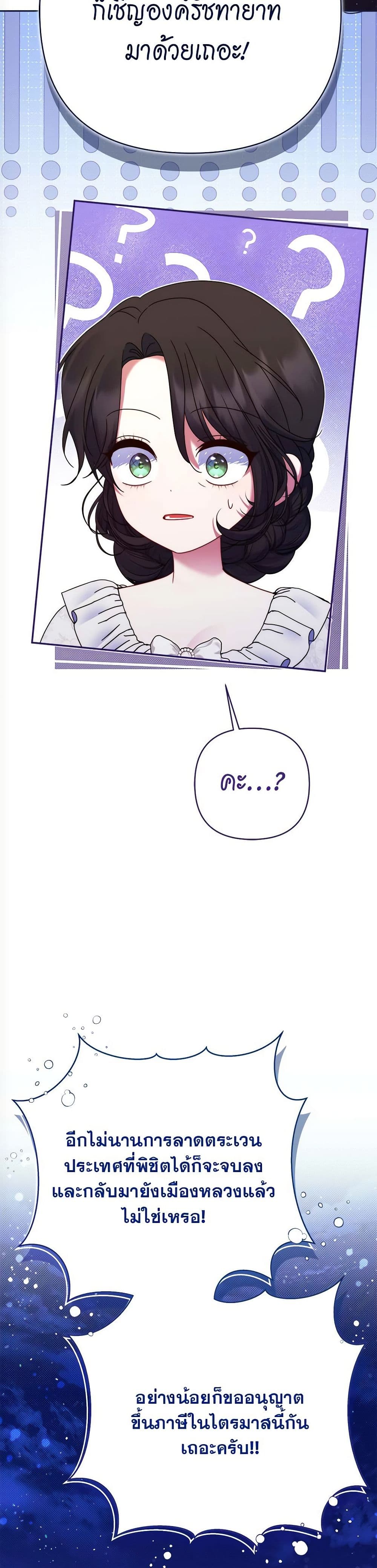 The Lovable Maid page 32
