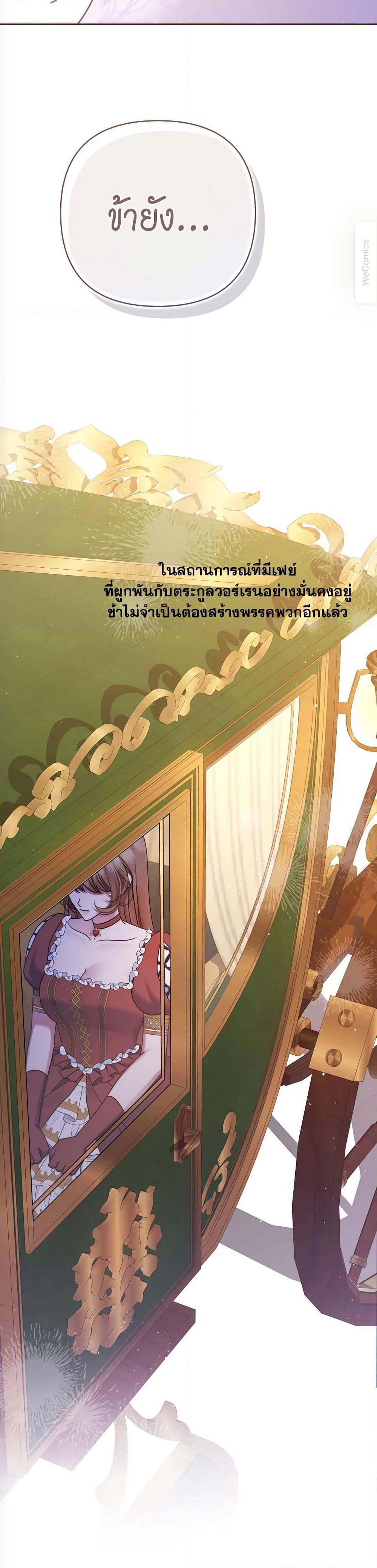 The Lovable Maid page 40