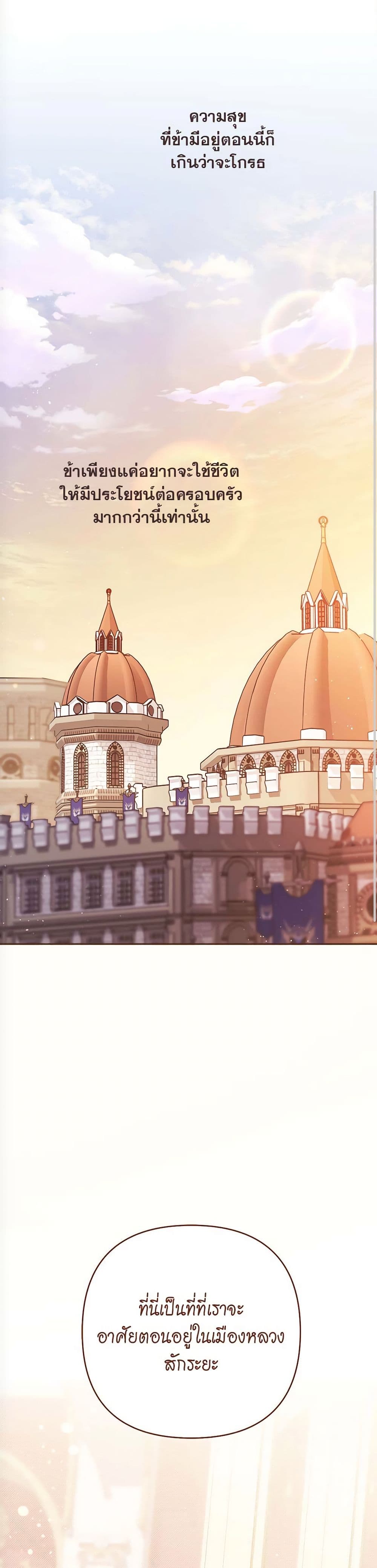 The Lovable Maid page 41