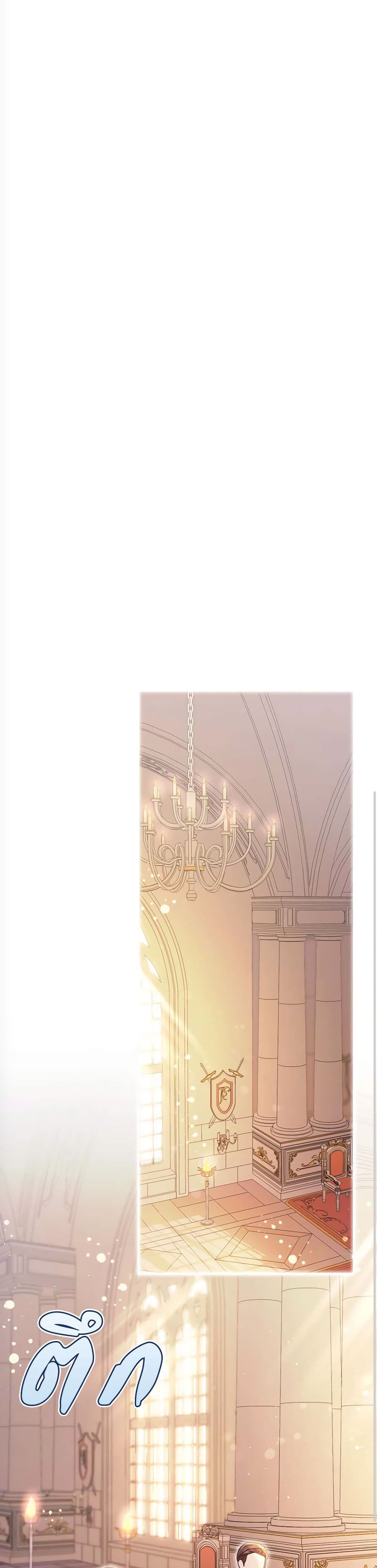 The Lovable Maid page 46