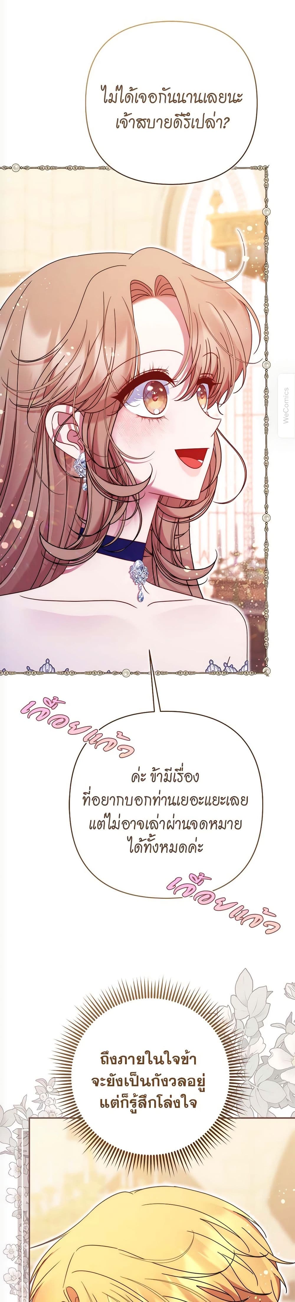 The Lovable Maid page 4
