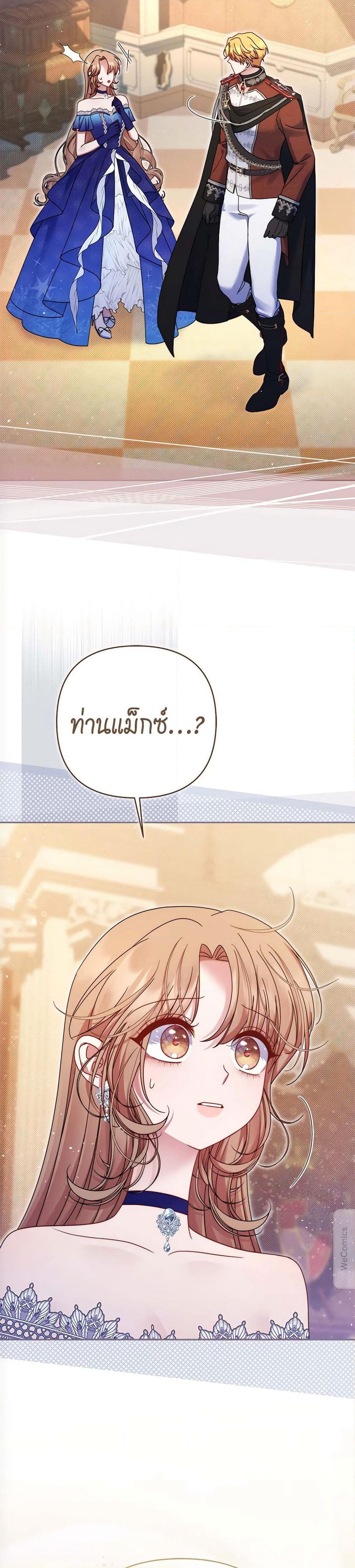 The Lovable Maid page 11
