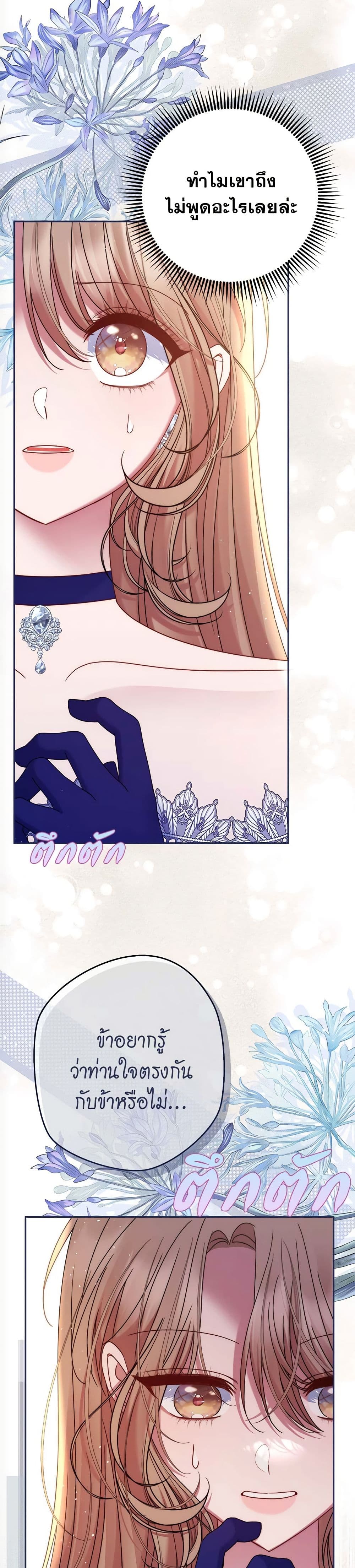 The Lovable Maid page 14