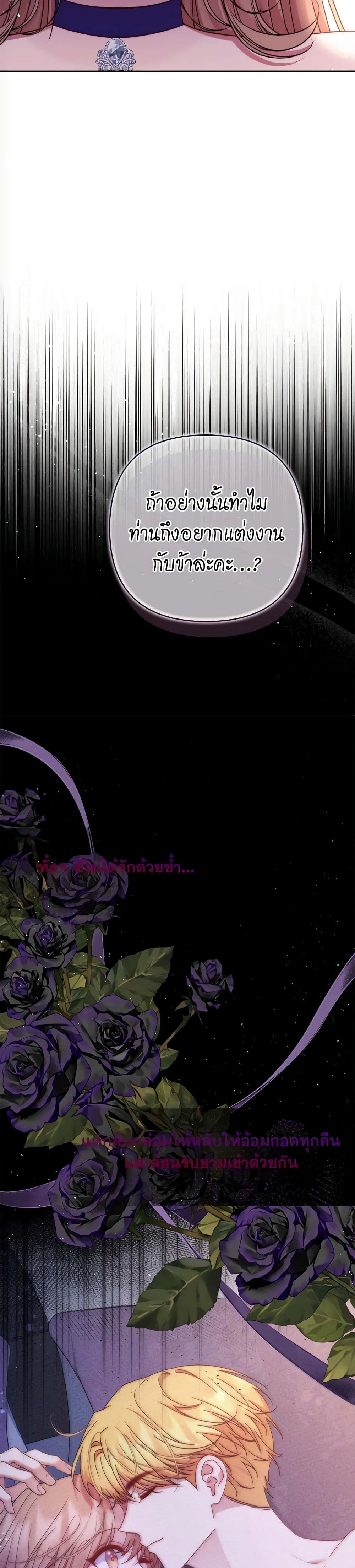 The Lovable Maid page 18