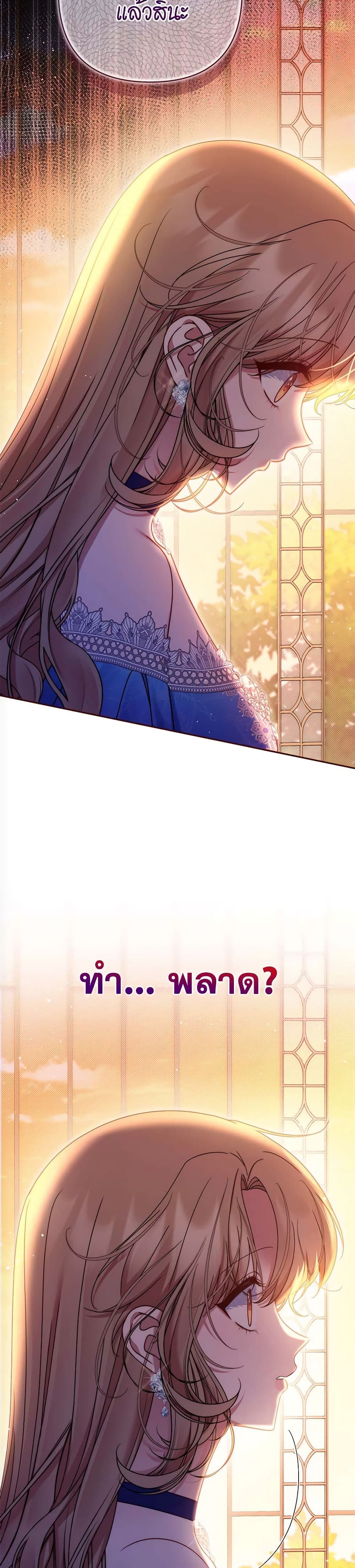 The Lovable Maid page 21