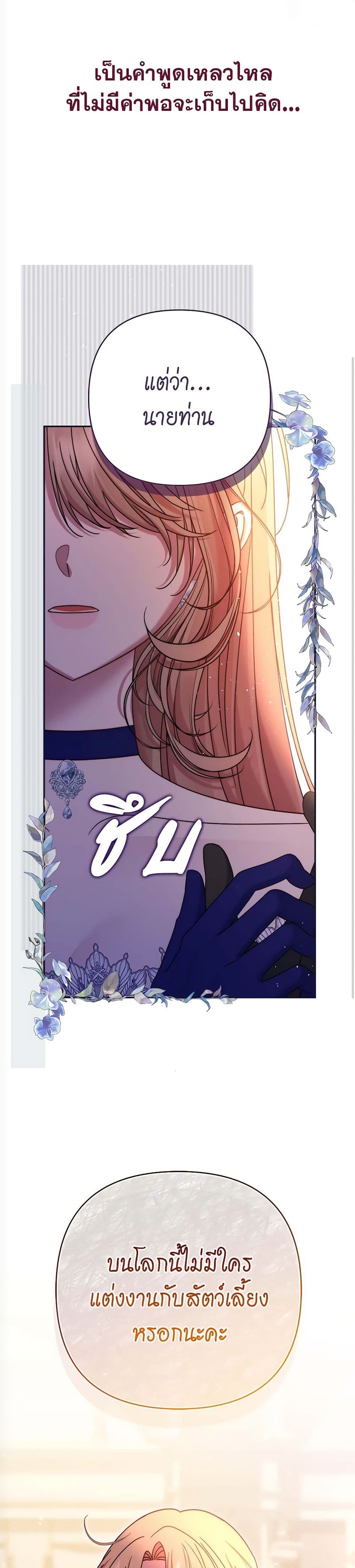 The Lovable Maid page 33