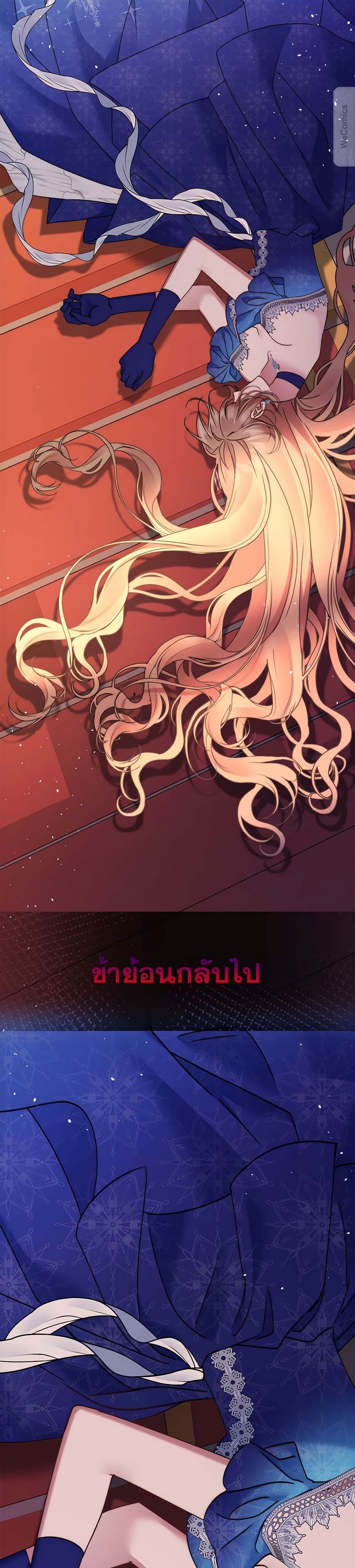 The Lovable Maid page 50