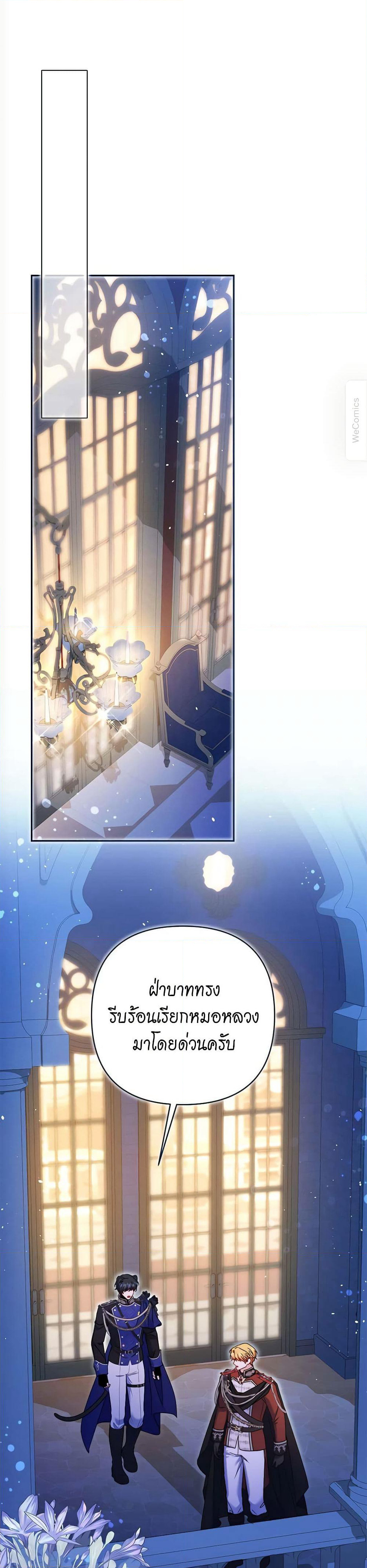 The Lovable Maid page 8