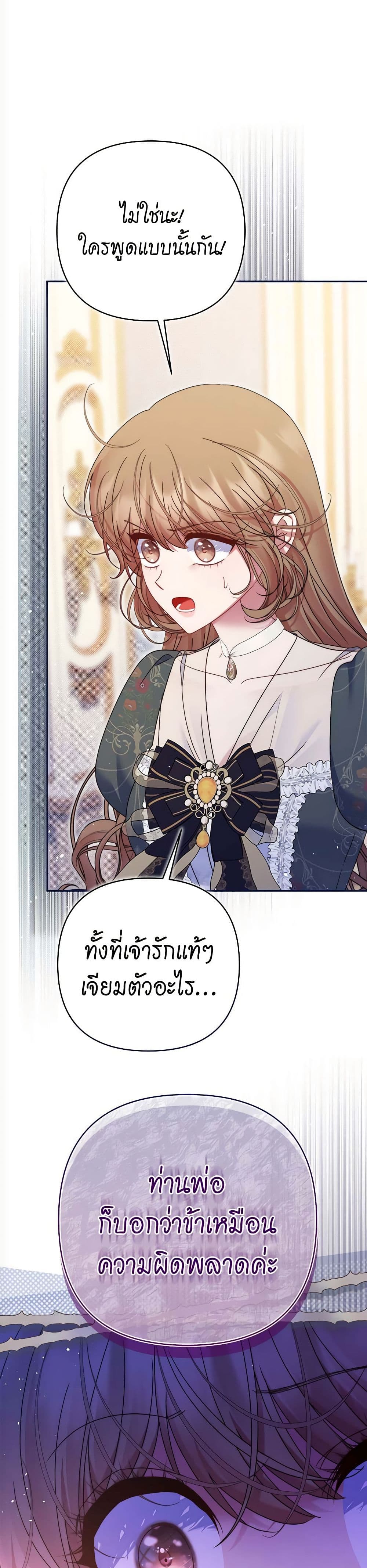 The Lovable Maid page 30