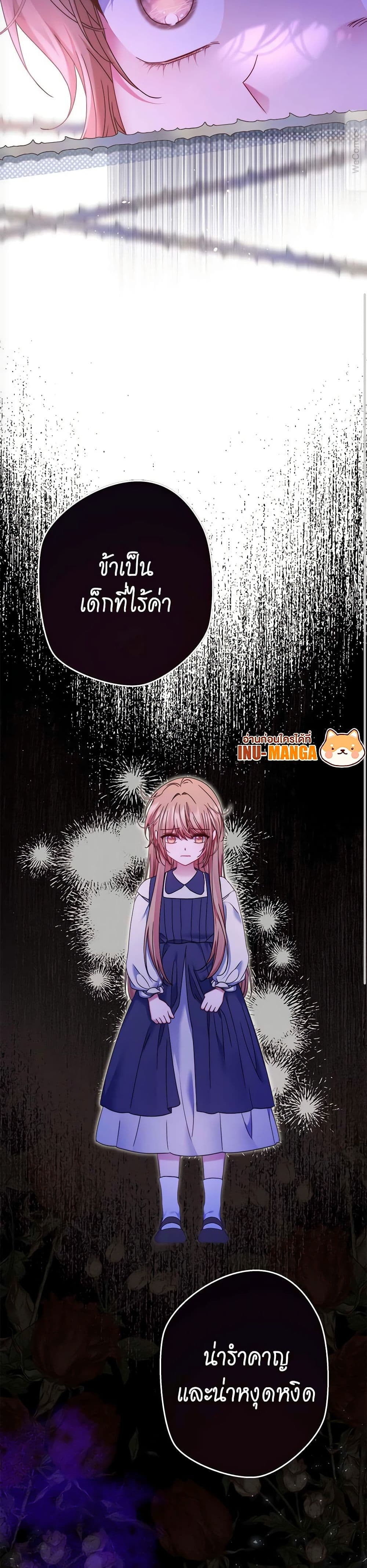The Lovable Maid page 31