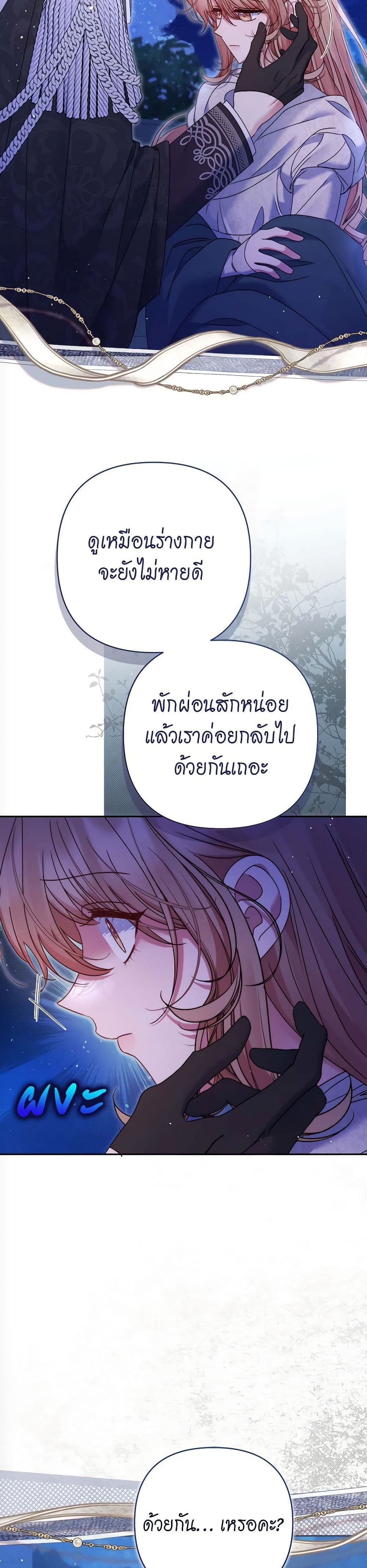 The Lovable Maid page 45