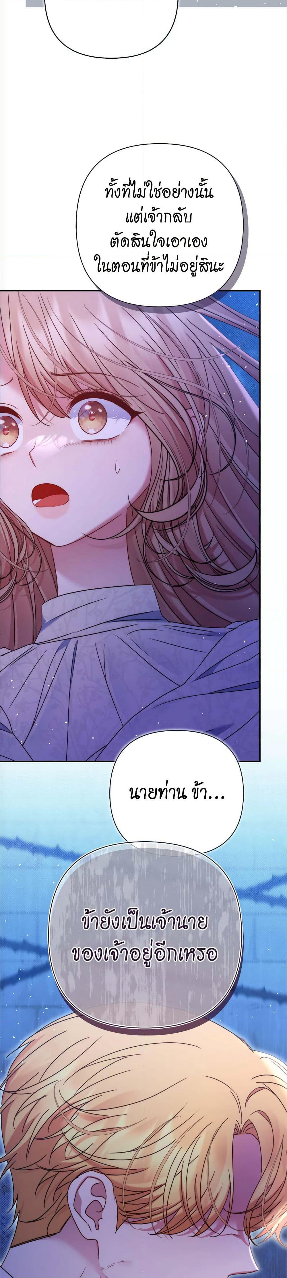 The Lovable Maid page 7