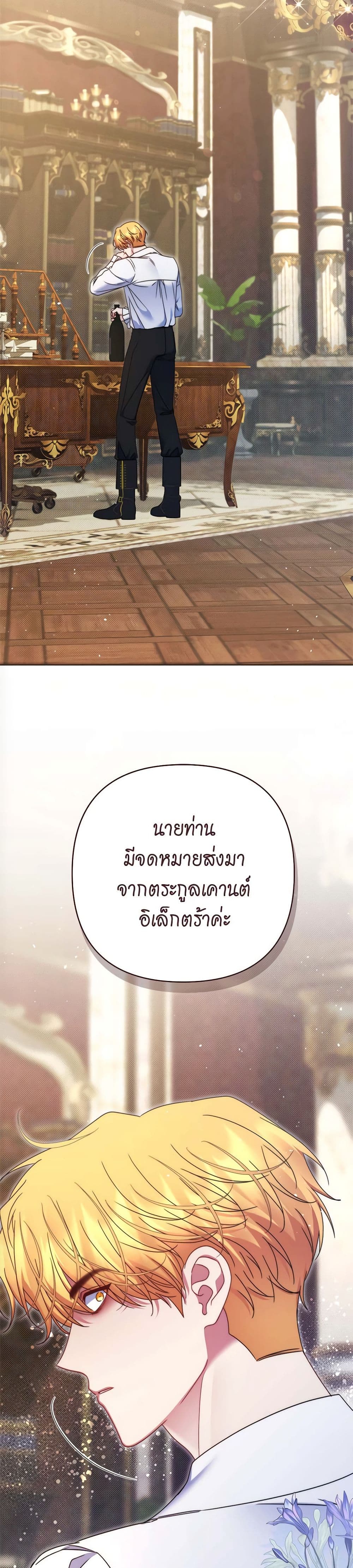 The Lovable Maid page 45