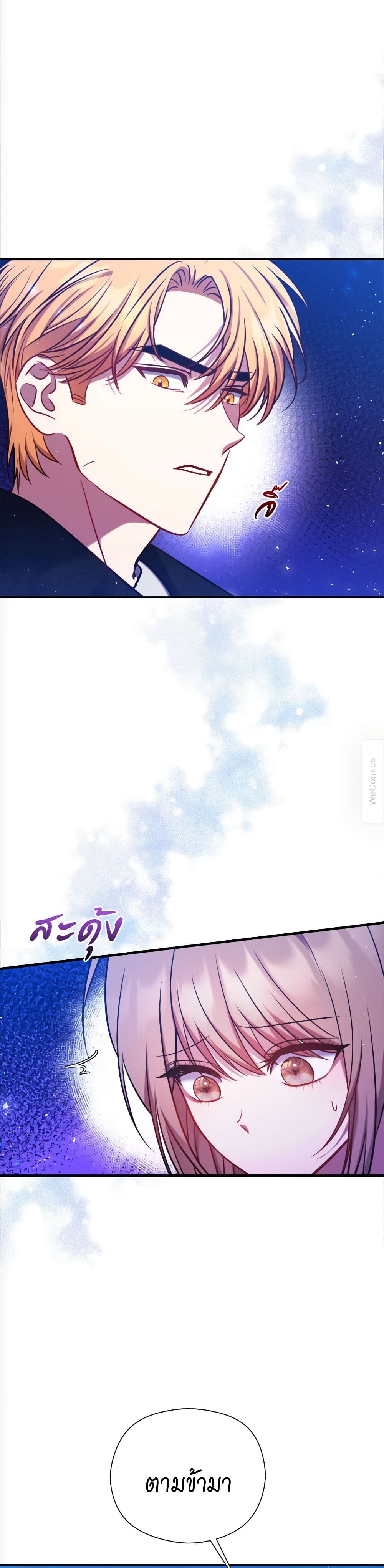 The Lovable Maid page 4