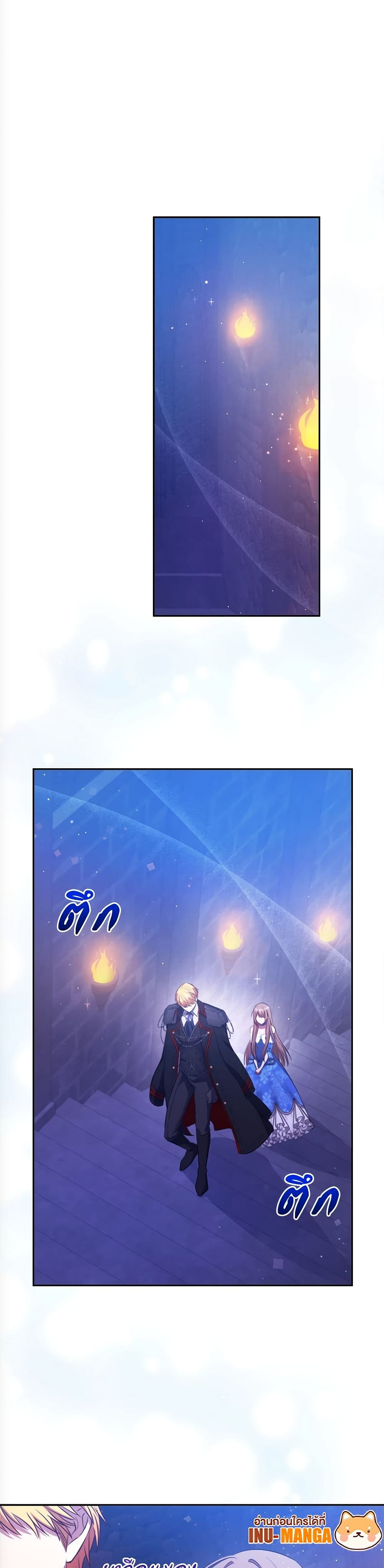 The Lovable Maid page 8