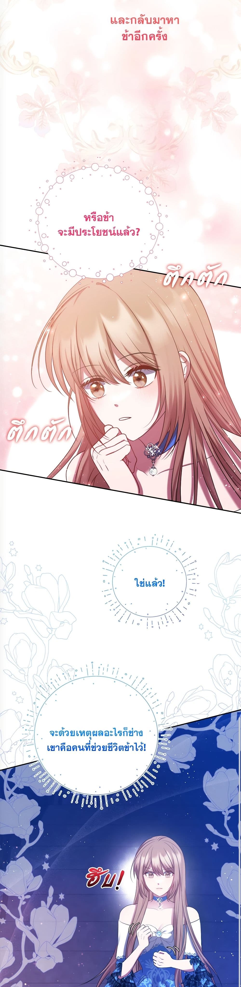 The Lovable Maid page 12
