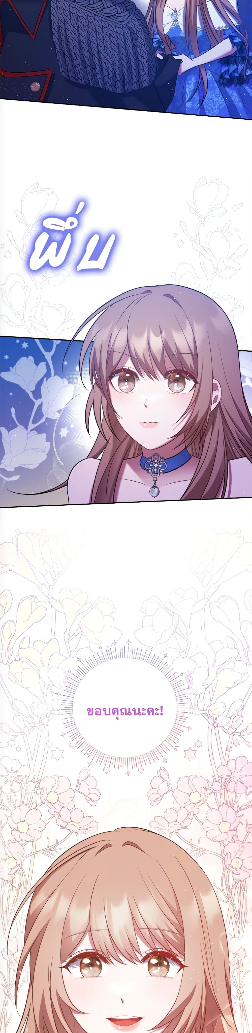 The Lovable Maid page 15