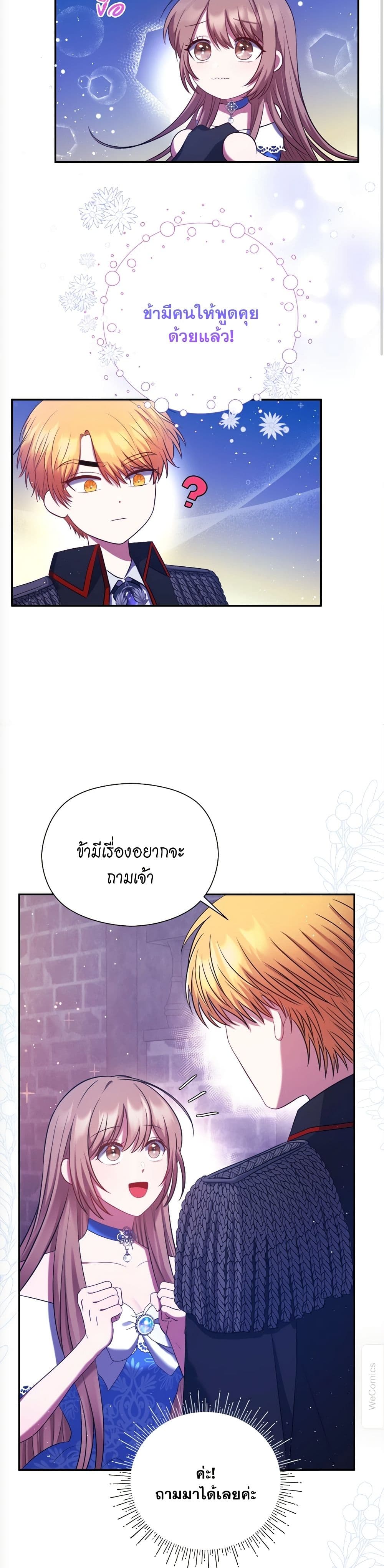 The Lovable Maid page 18